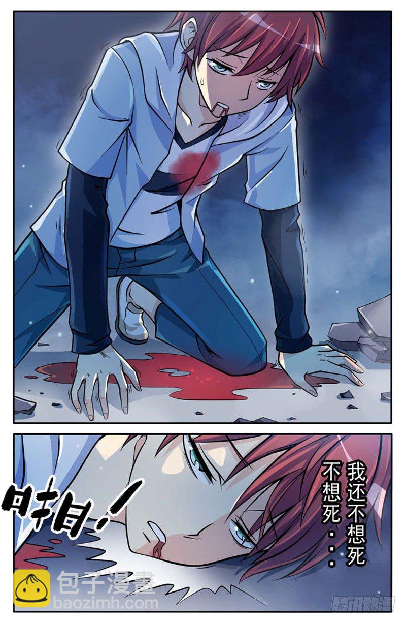 第01话 保险柜里的妹子-第1话