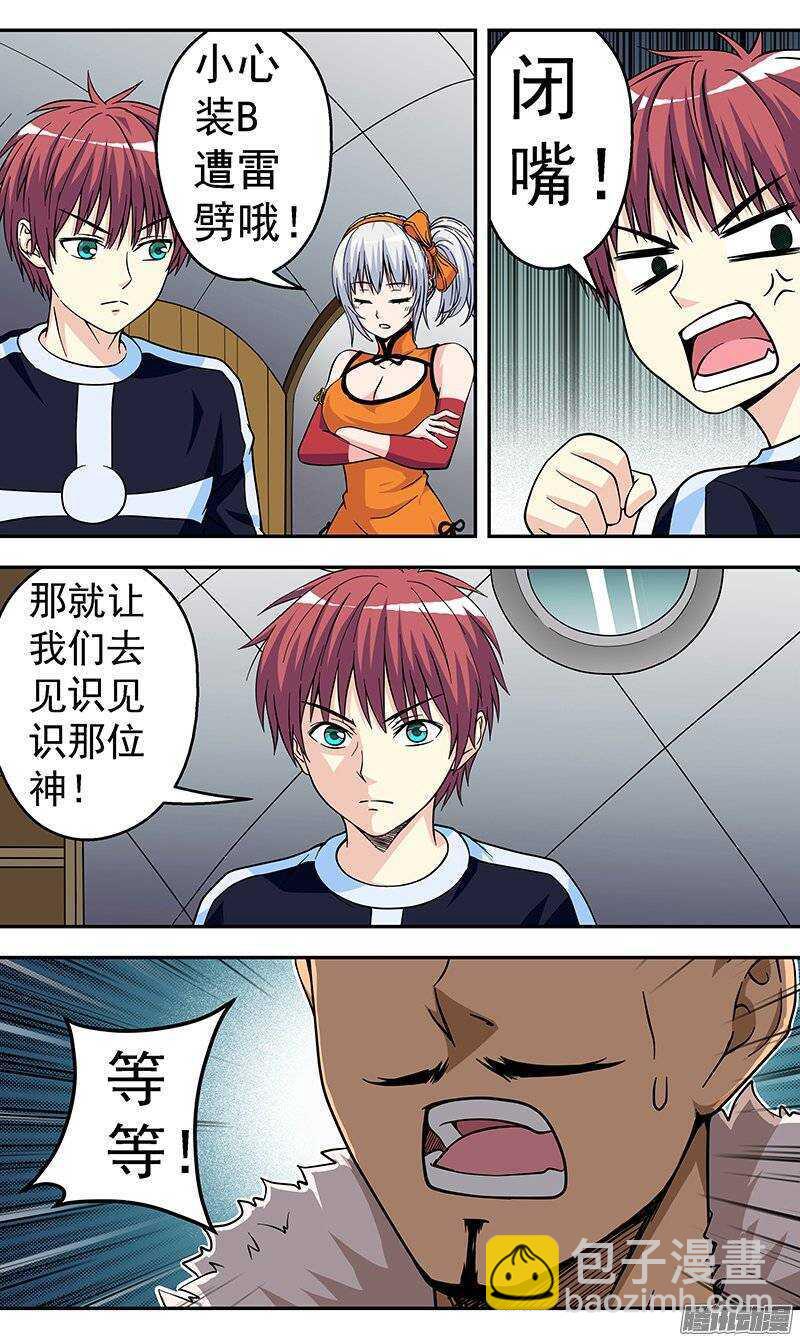 第100话 条件-第101话