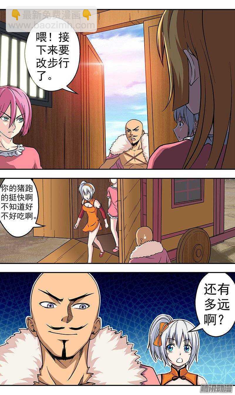 第102话 目标！爆裂军团-第103话