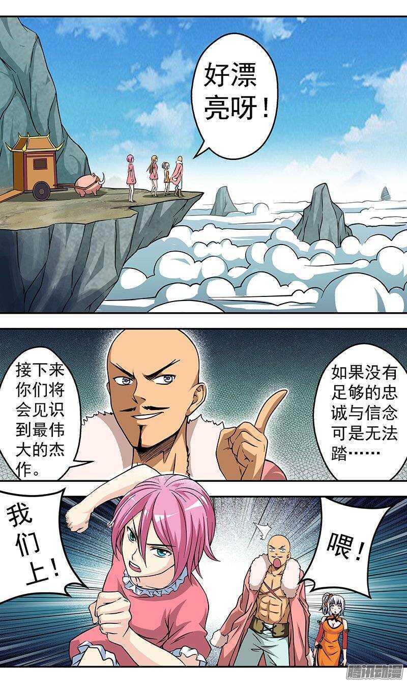 第102话 目标！爆裂军团-第103话