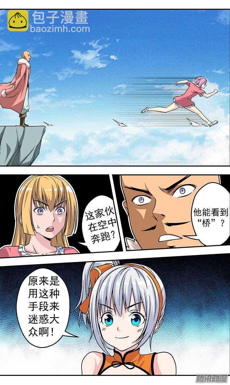 第102话 目标！爆裂军团-第103话