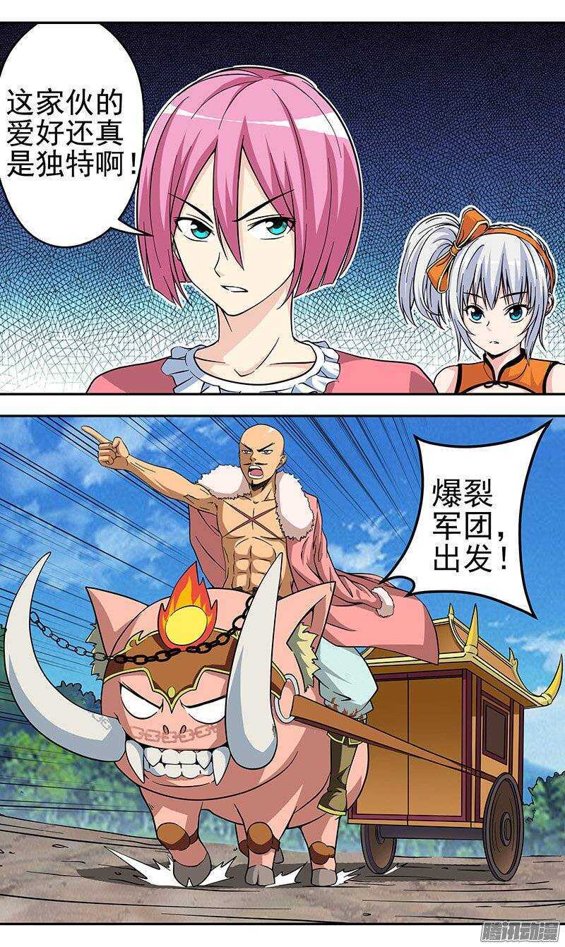 第102话 目标！爆裂军团-第103话