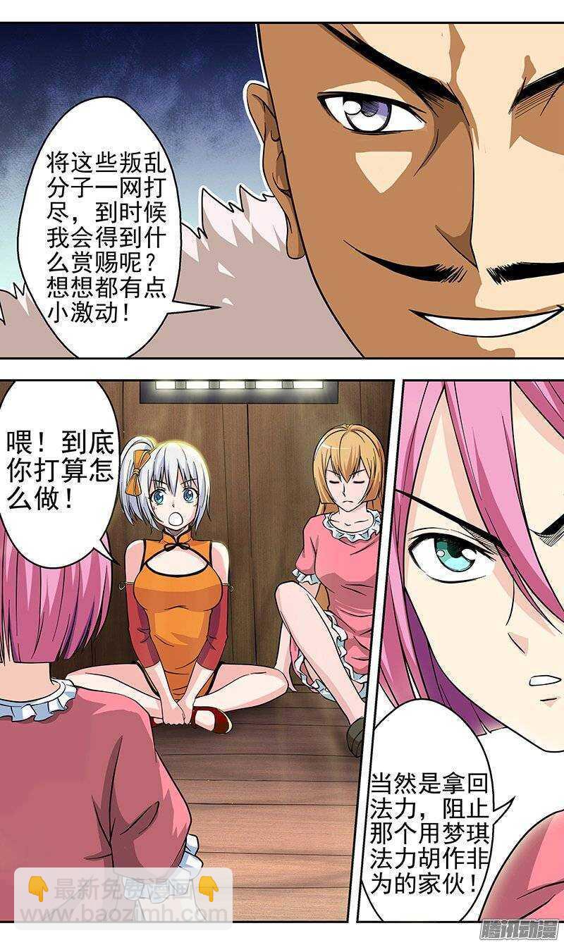 第102话 目标！爆裂军团-第103话