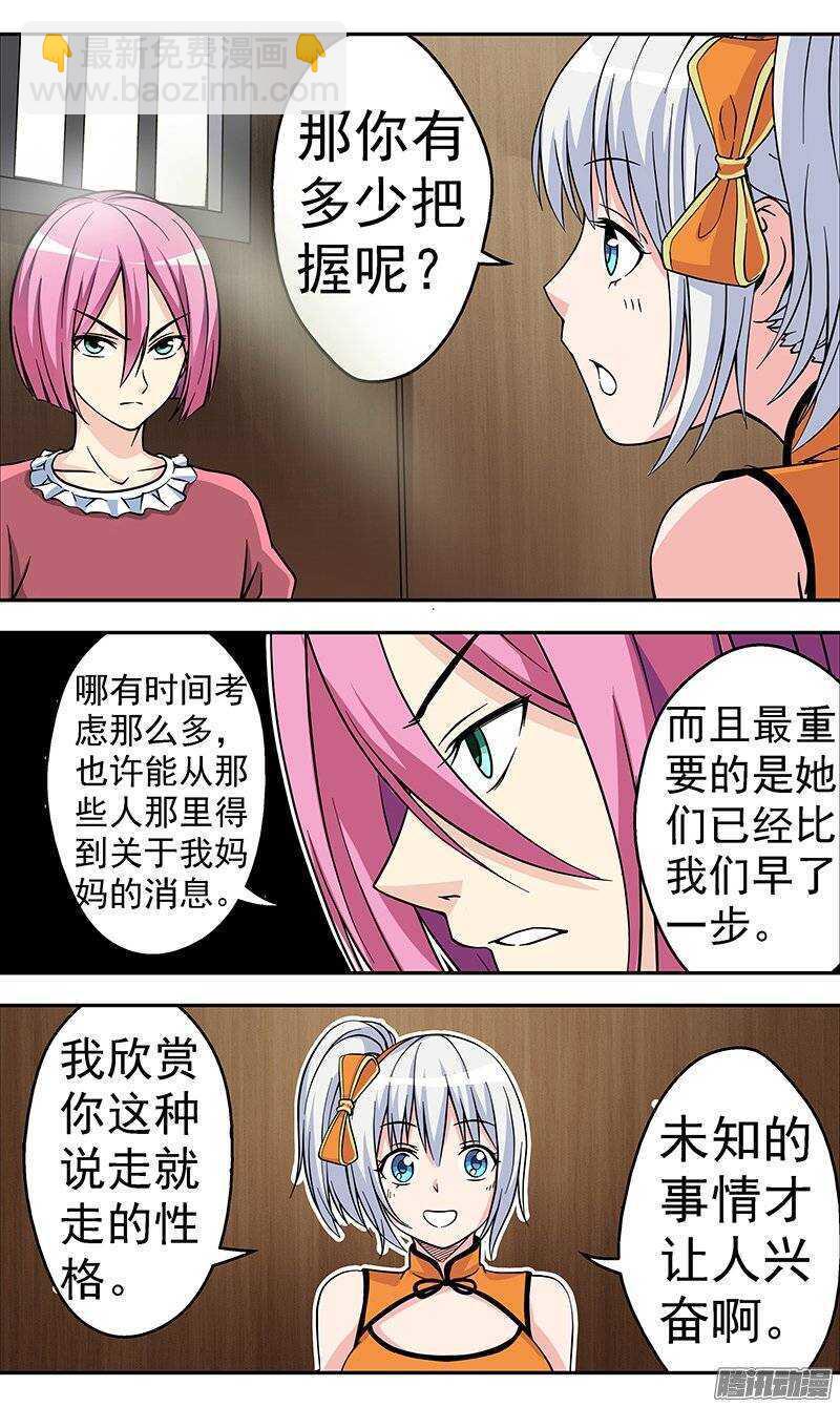 第102话 目标！爆裂军团-第103话