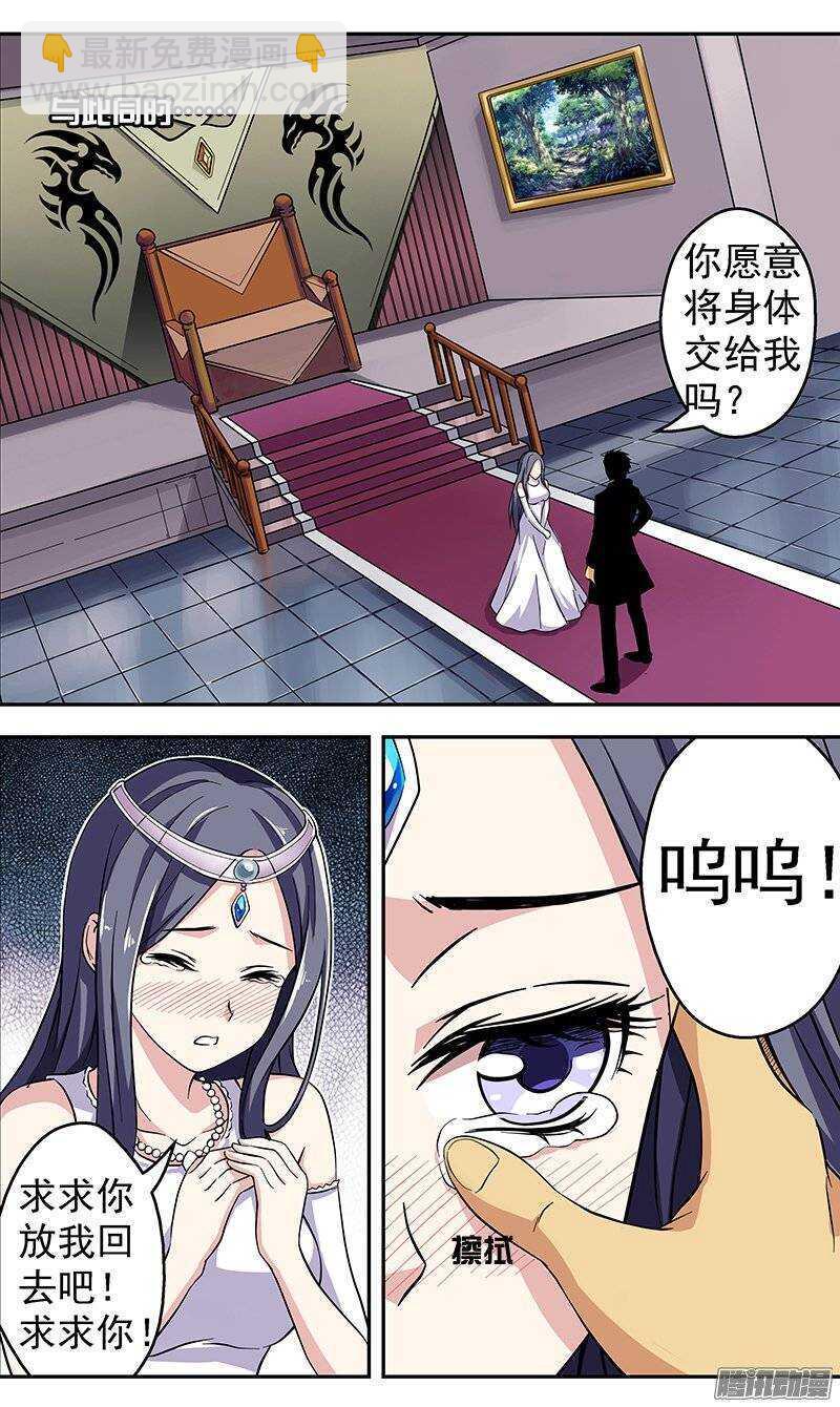 第102话 目标！爆裂军团-第103话