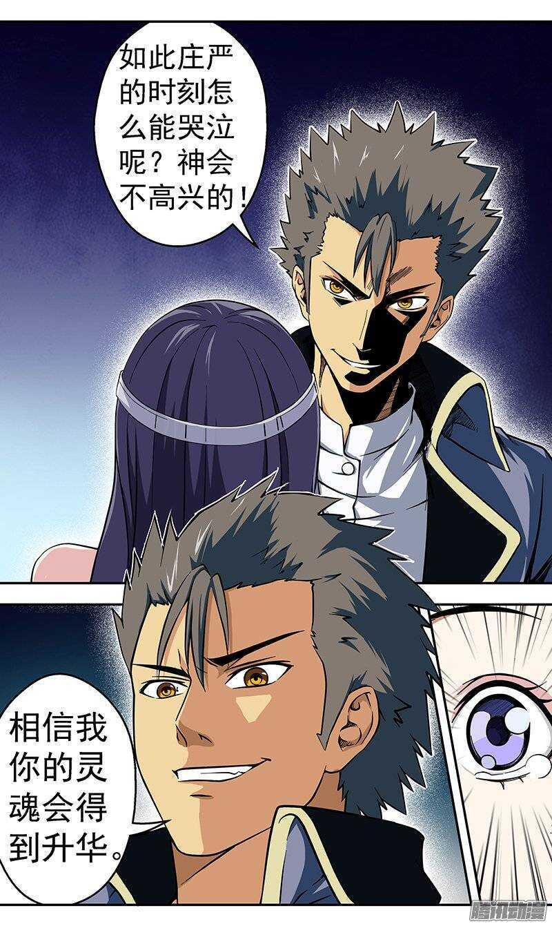 第102话 目标！爆裂军团-第103话