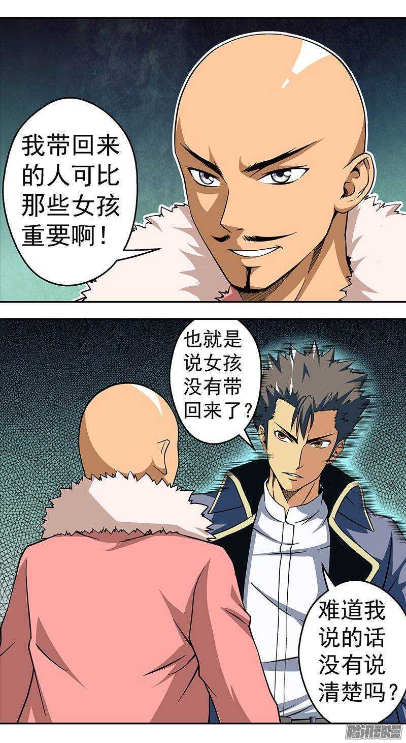 第104话 勇往直前-第105话