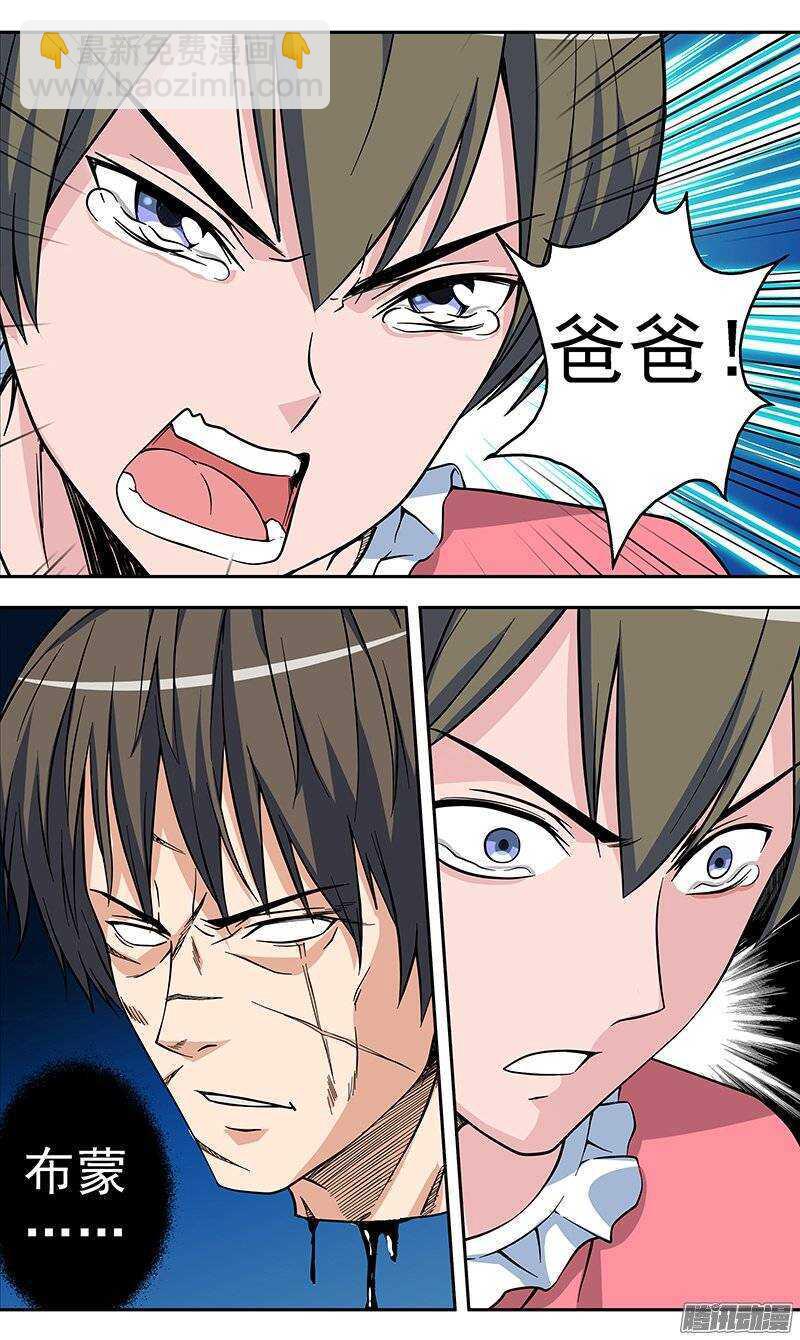 第104话 勇往直前-第105话