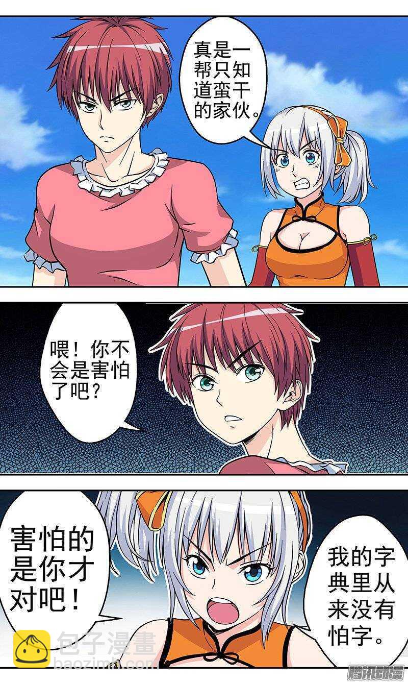 第104话 勇往直前-第105话