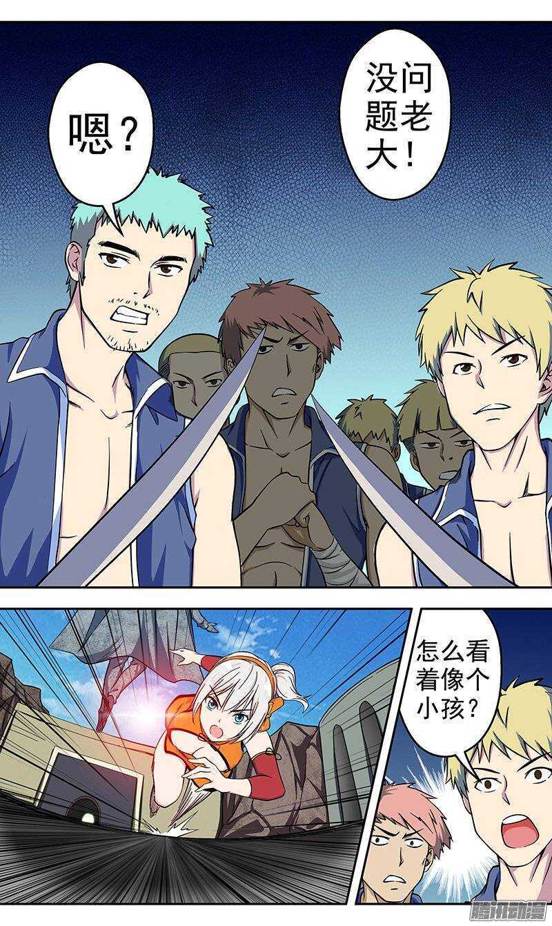 第104话 勇往直前-第105话