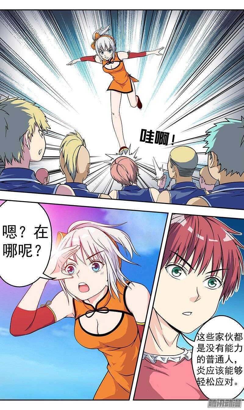 第104话 勇往直前-第105话