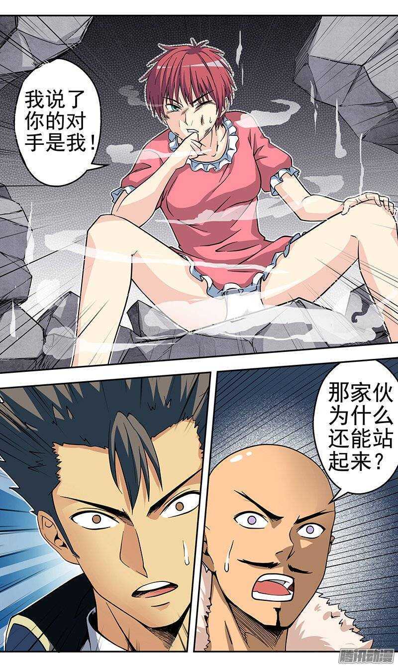 第106话 对手-第107话