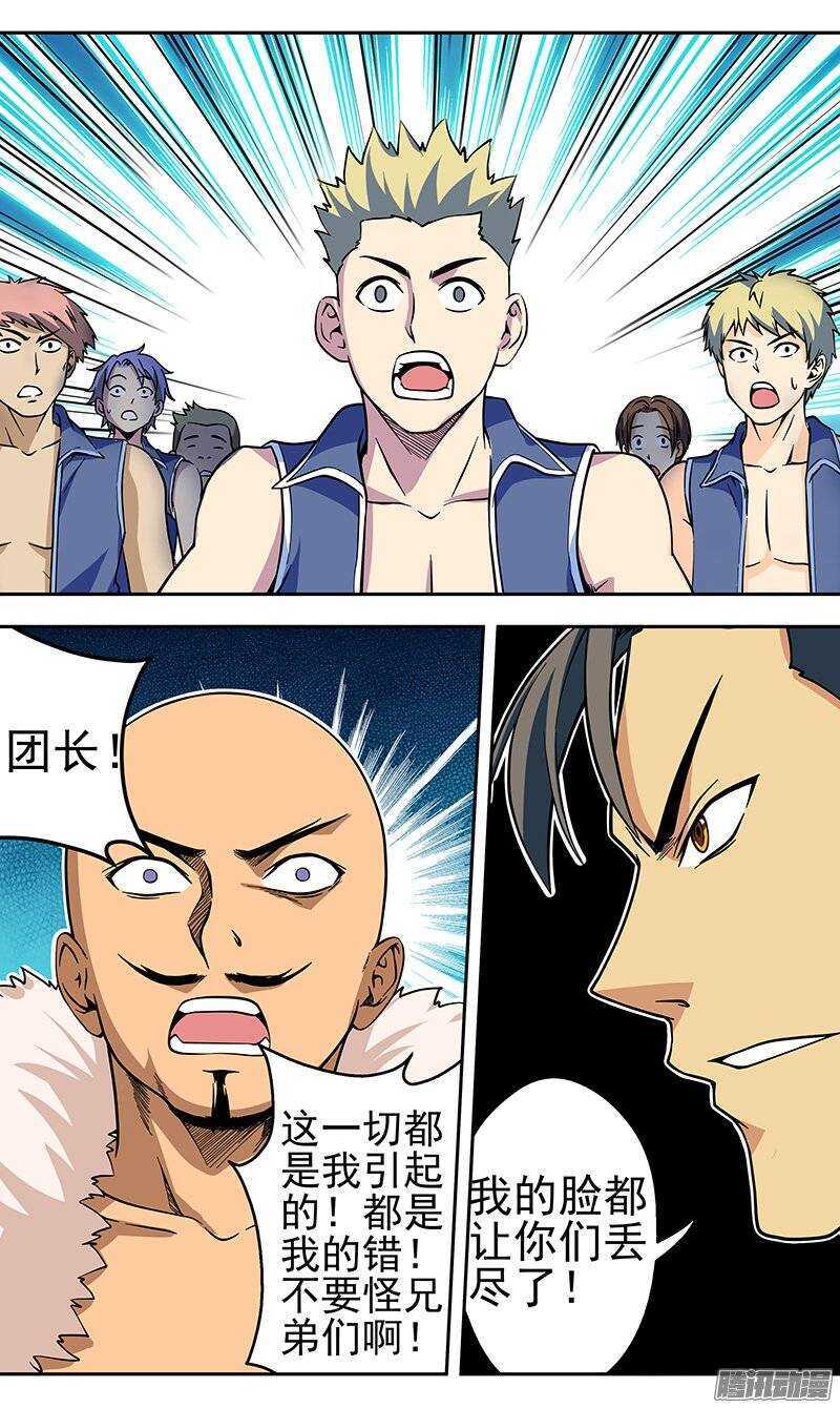 第106话 对手-第107话