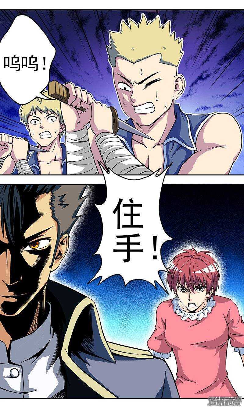 第106话 对手-第107话