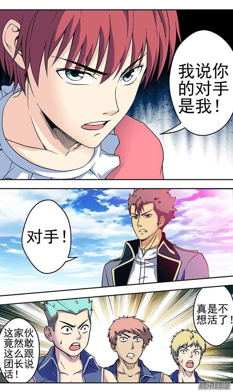 第106话 对手-第107话