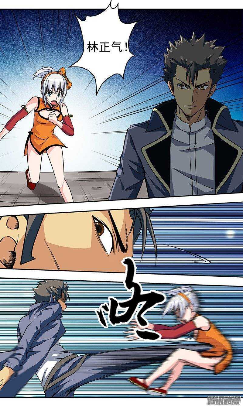 第106话 对手-第107话