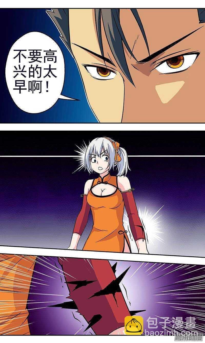 第108话 再生！？-第109话