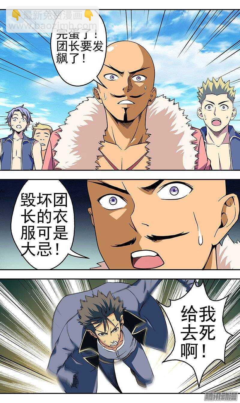 第108话 再生！？-第109话