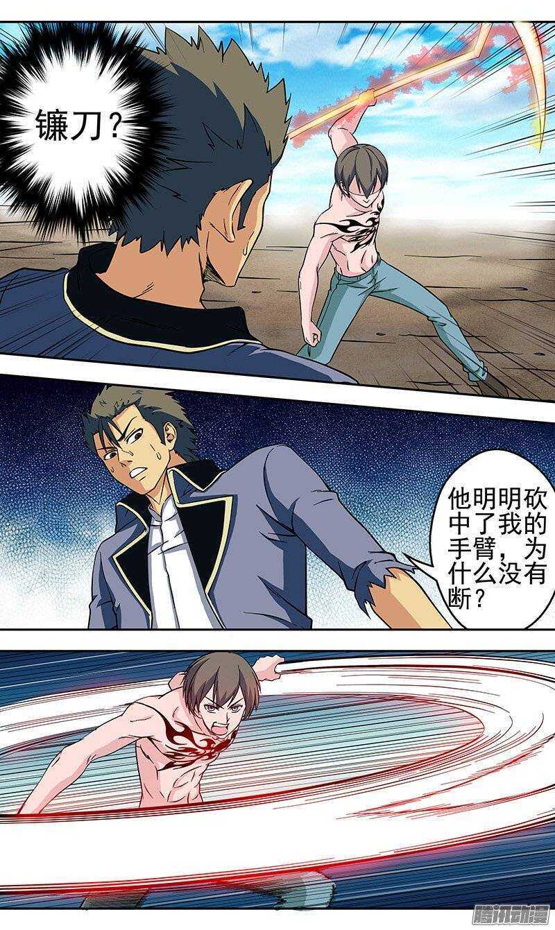 第110话 死神-第111话