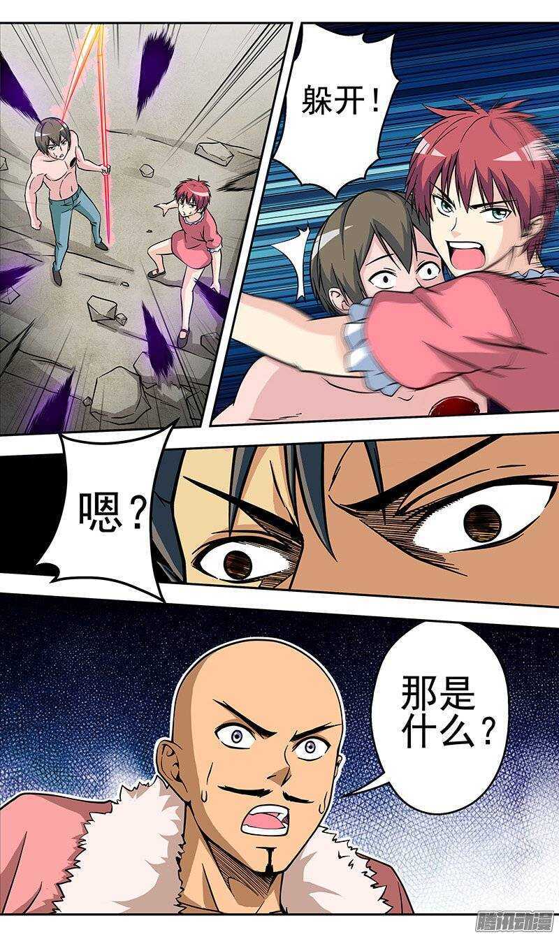 第112话 再次出现-第113话