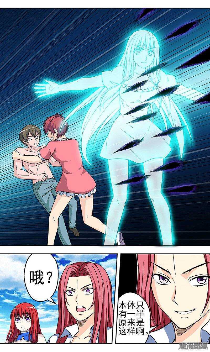 第112话 再次出现-第113话