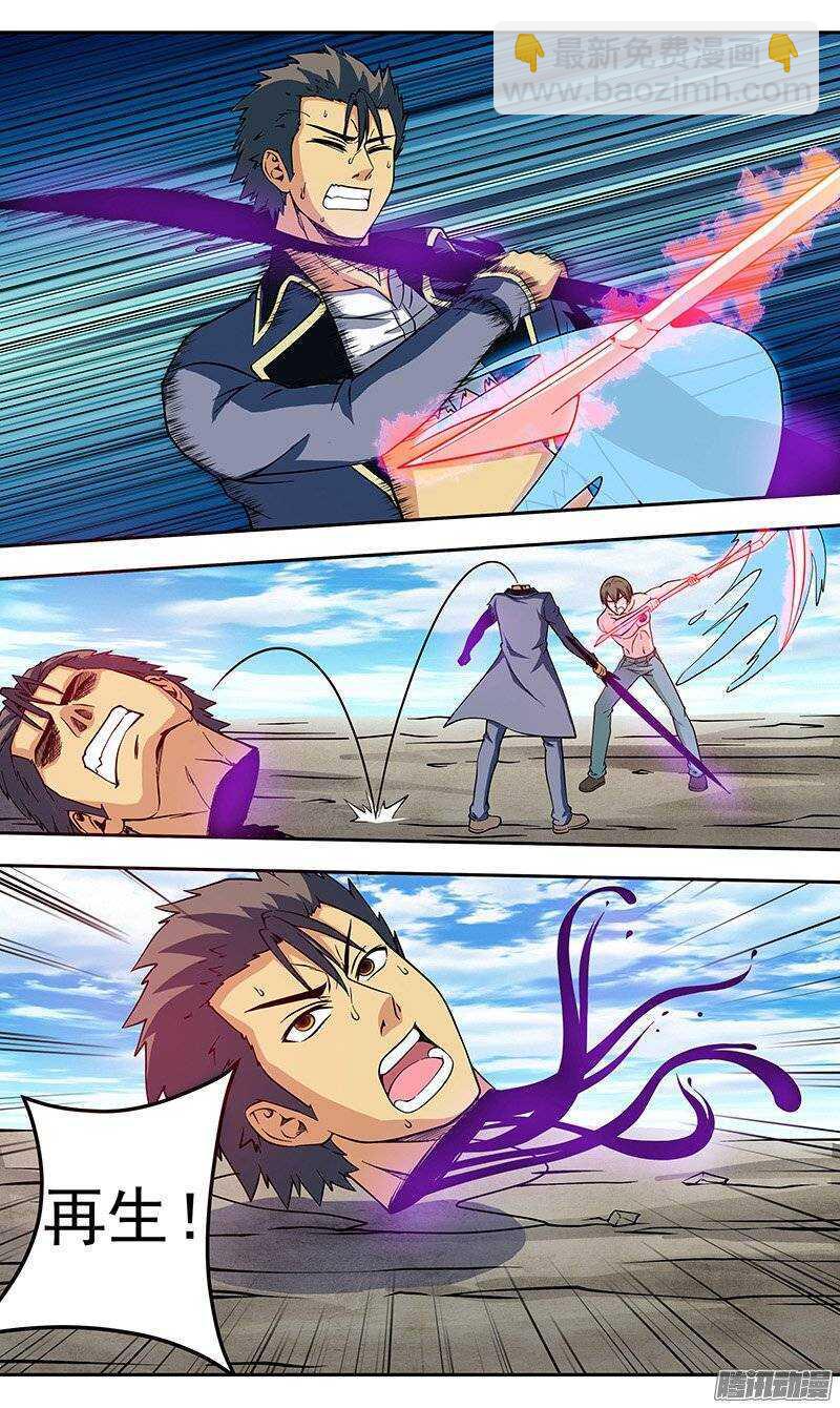 第112话 再次出现-第113话