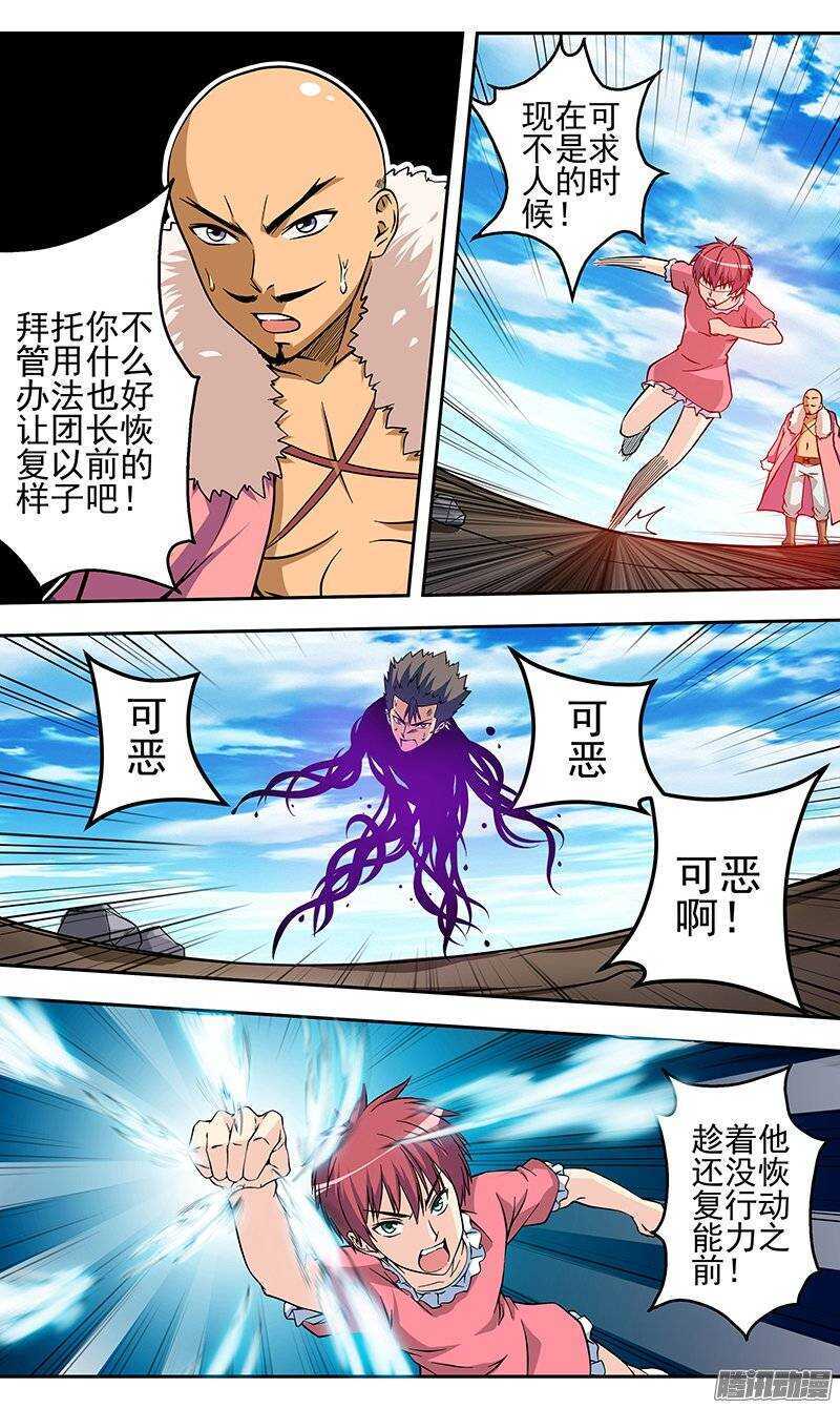 第112话 再次出现-第113话