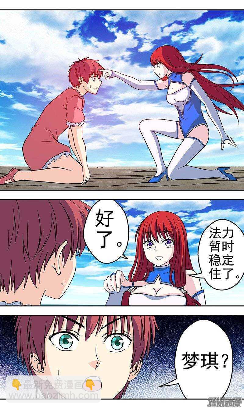 第114话 朱雀-第115话