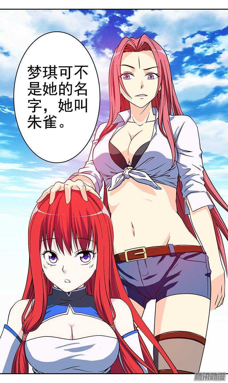 第114话 朱雀-第115话