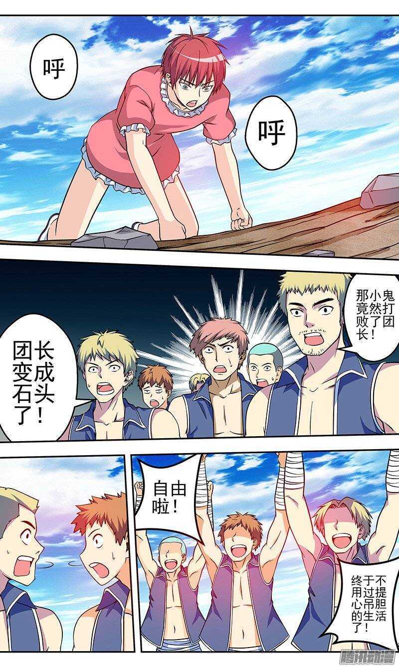 第114话 朱雀-第115话