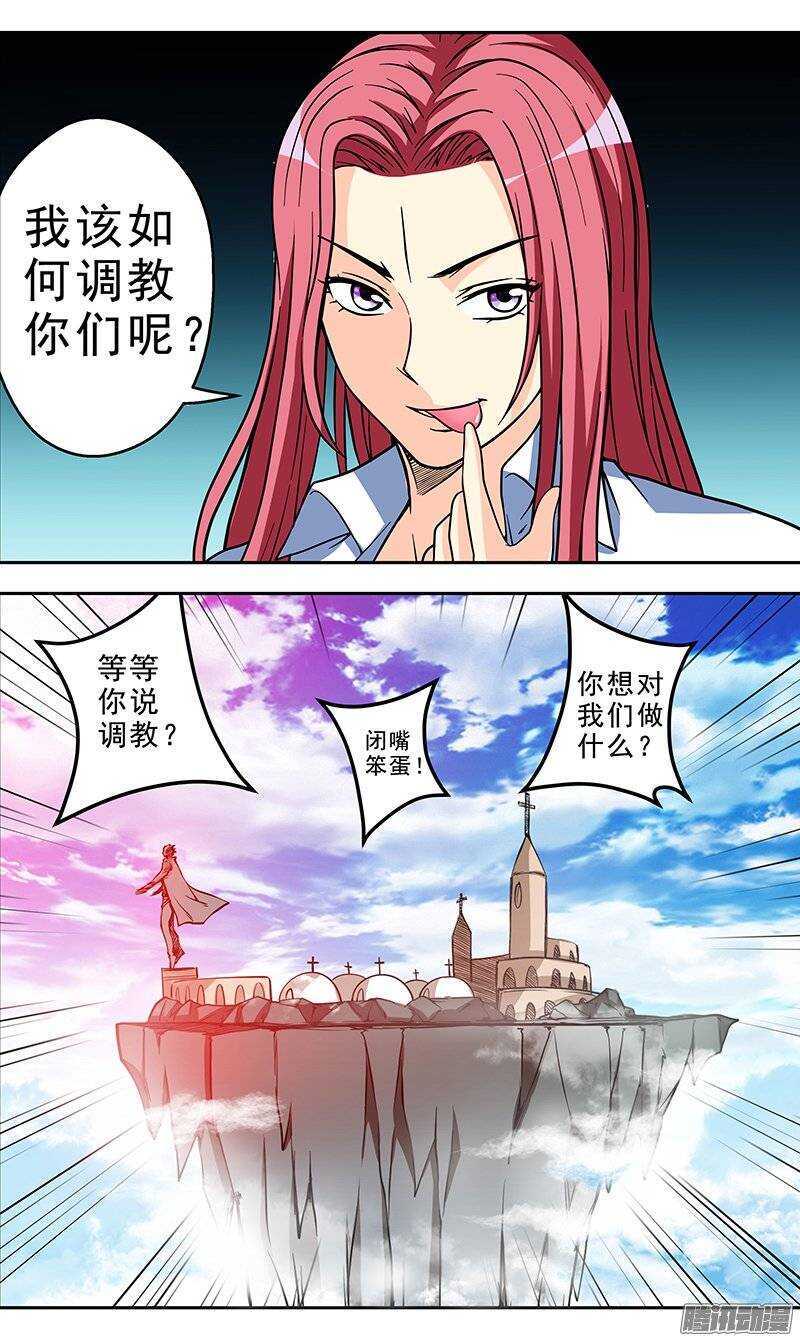 第116话 意料之外-第117话