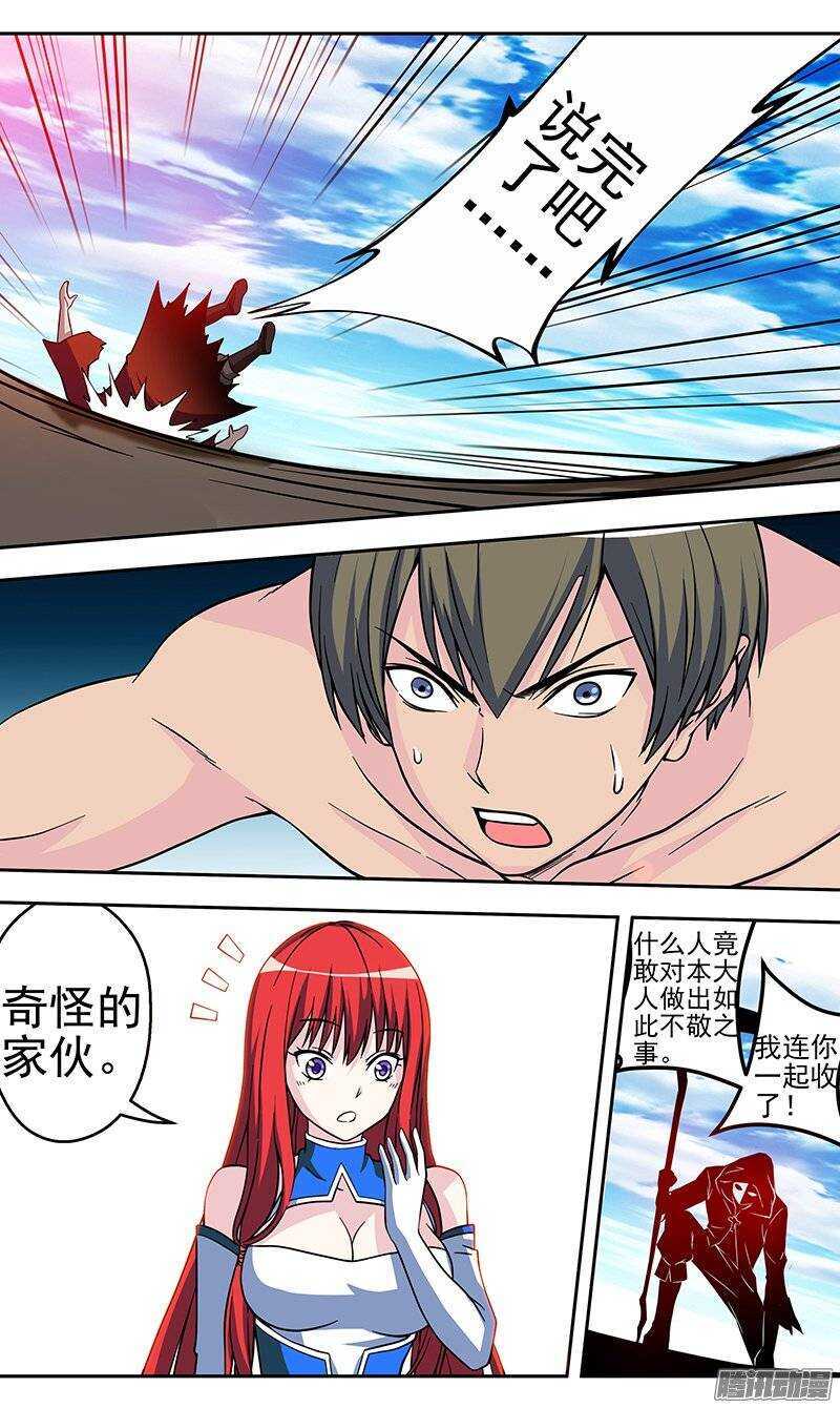 第116话 意料之外-第117话