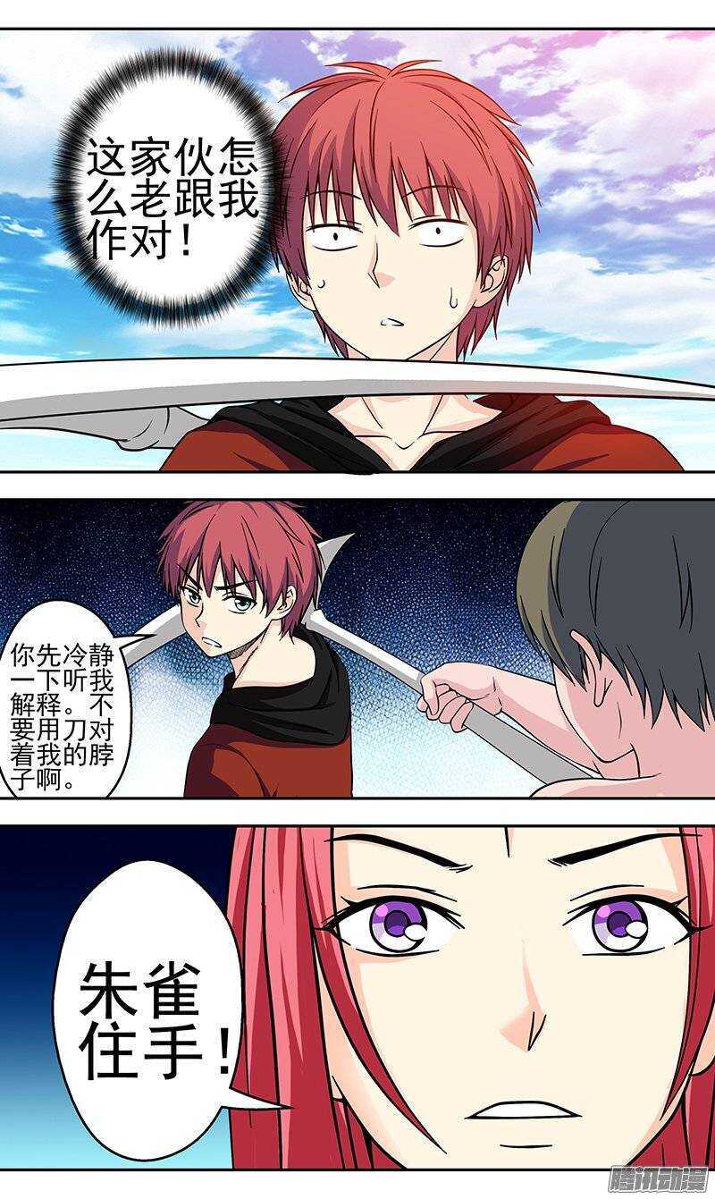 第118话 以后我就叫梦琪了-第119话