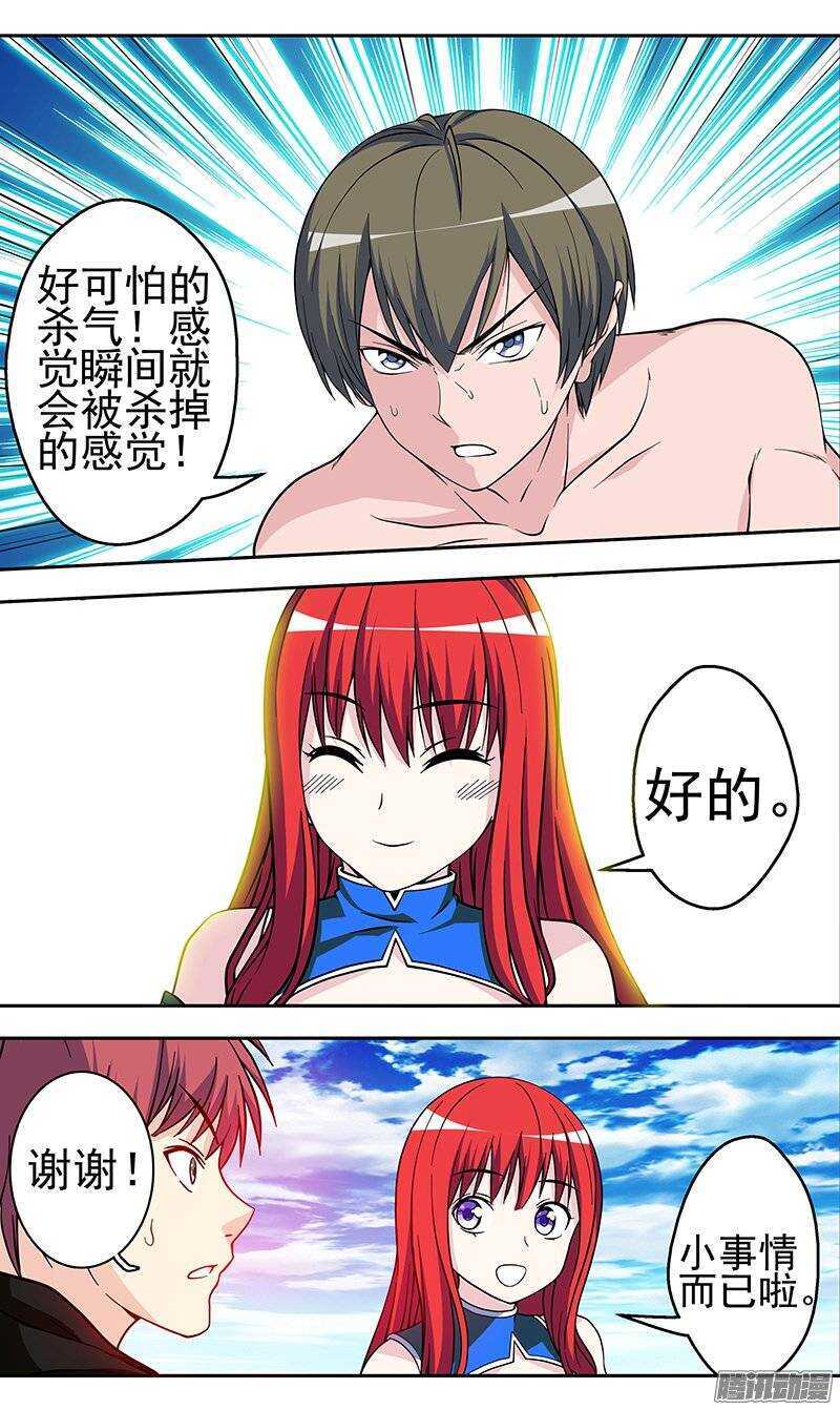 第118话 以后我就叫梦琪了-第119话