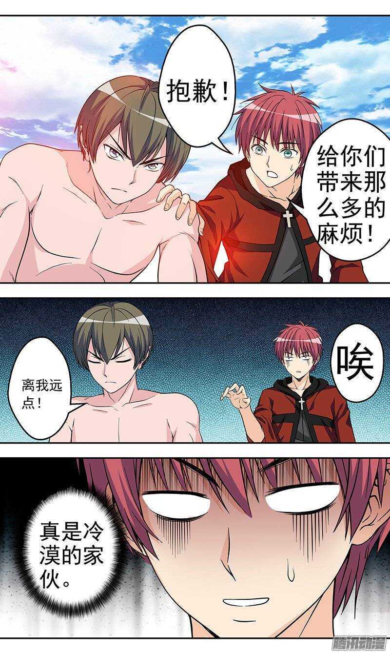 第118话 以后我就叫梦琪了-第119话