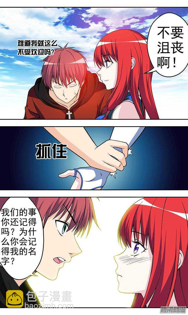 第118话 以后我就叫梦琪了-第119话