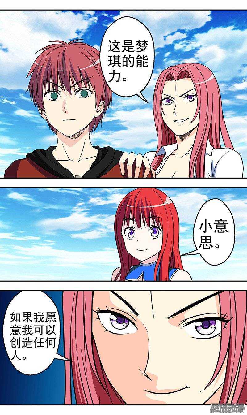 第120话 创造-第121话