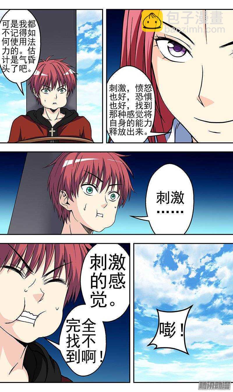 第120话 创造-第121话