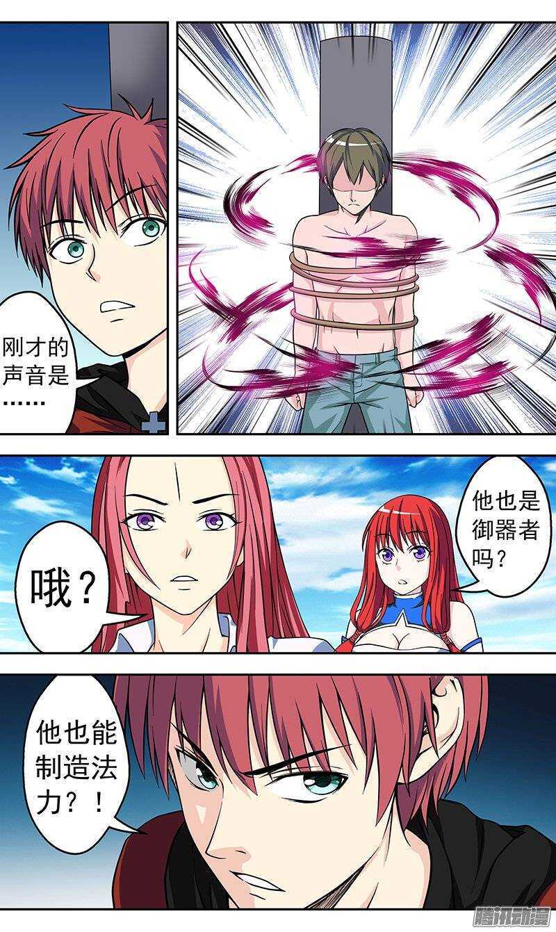 第120话 创造-第121话