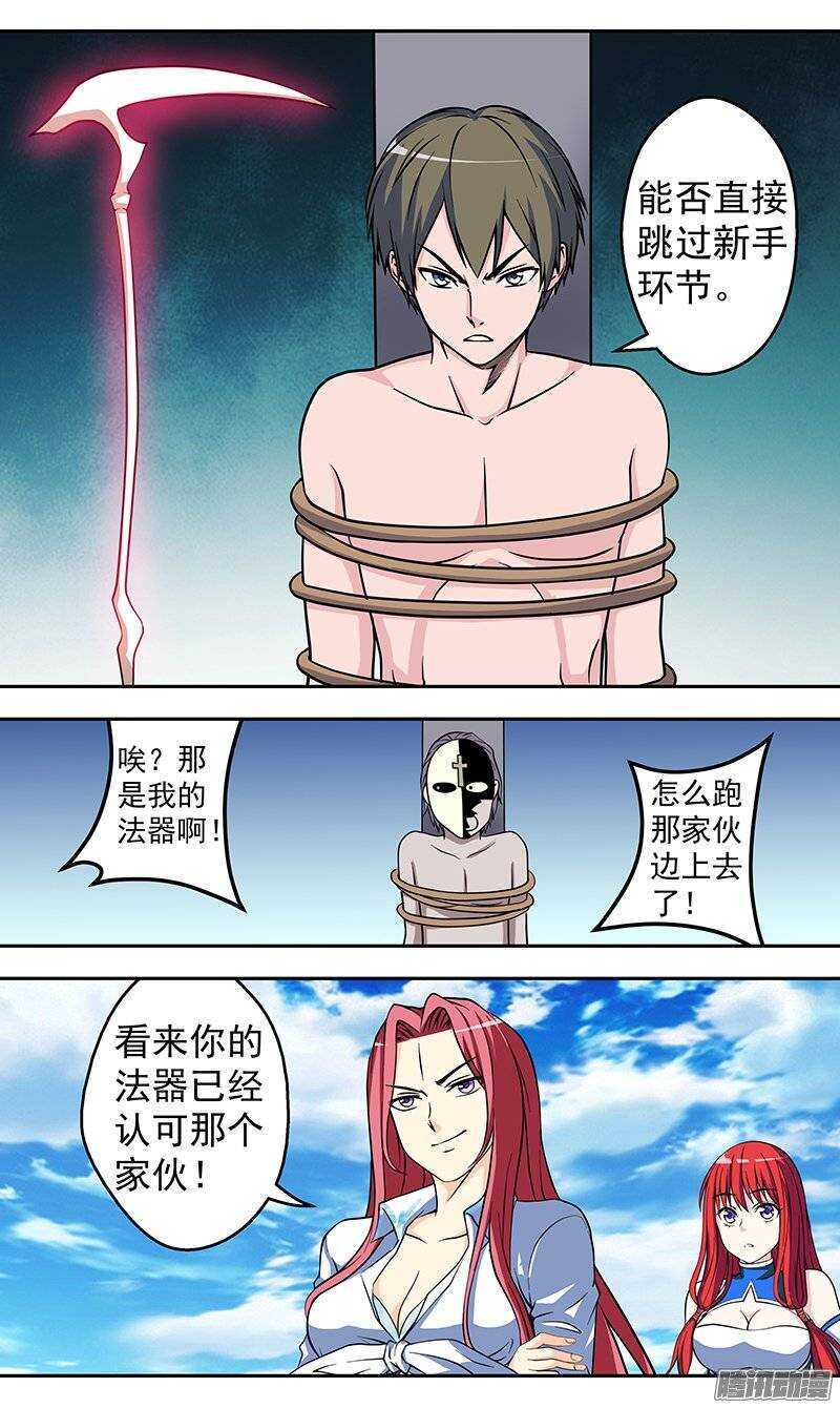 第120话 创造-第121话