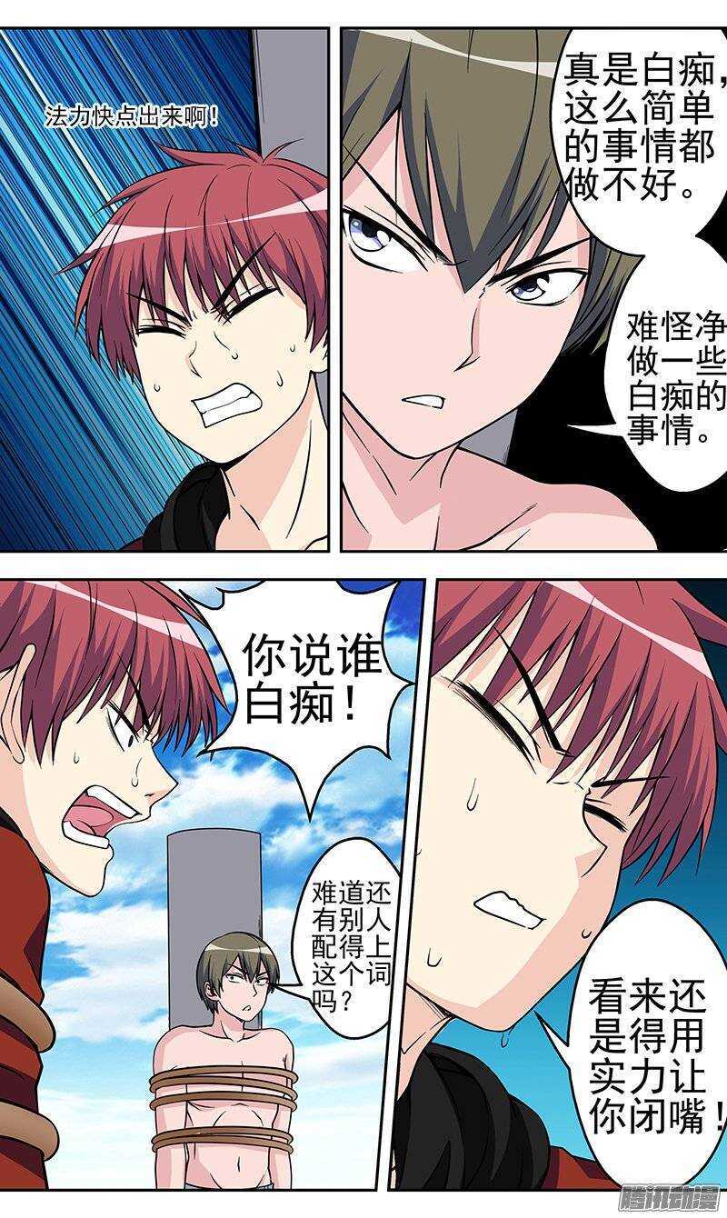 第120话 创造-第121话