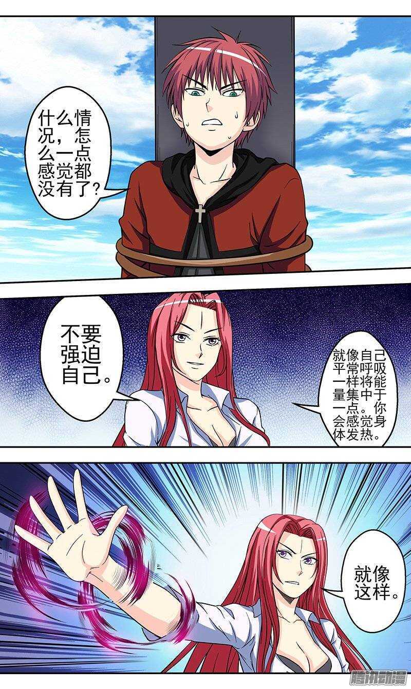 第120话 创造-第121话