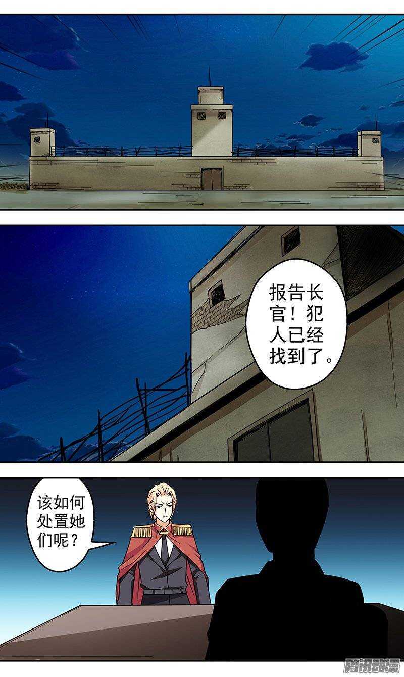 第124话 血域-第125话