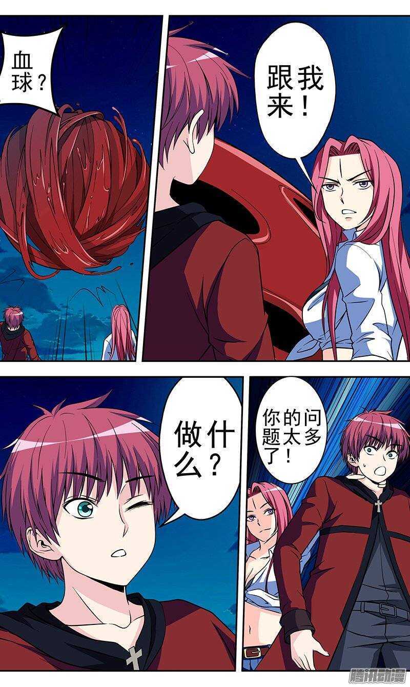 第124话 血域-第125话