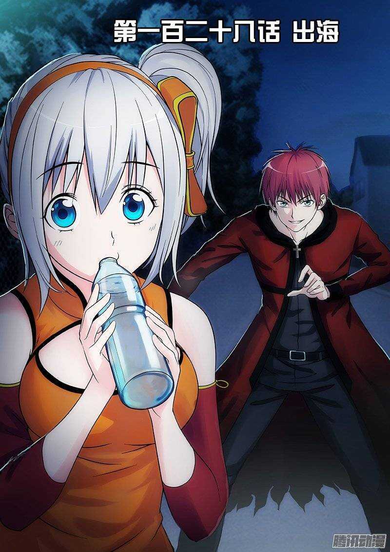 第128话 出海-第129话