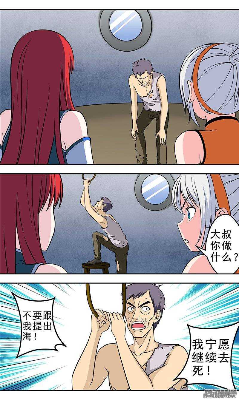 第128话 出海-第129话
