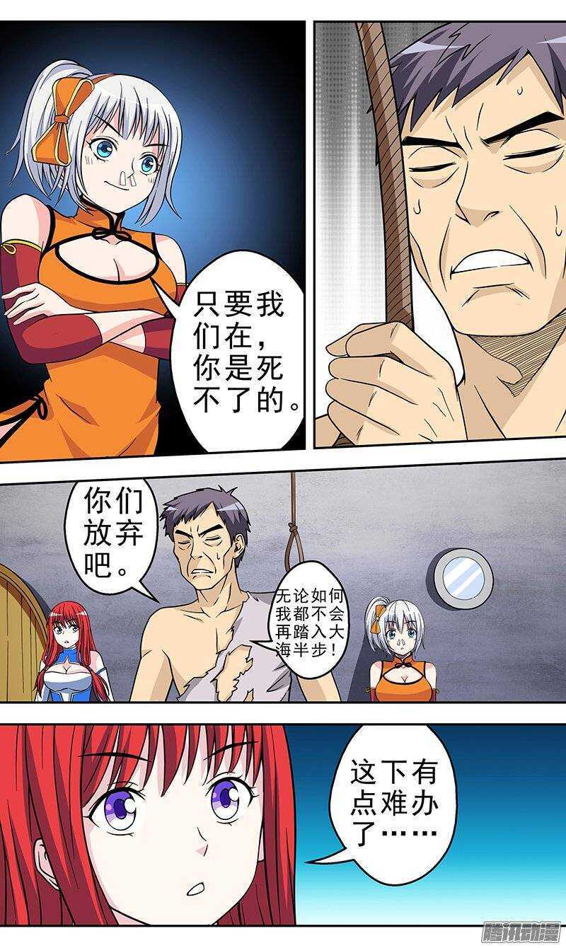 第128话 出海-第129话