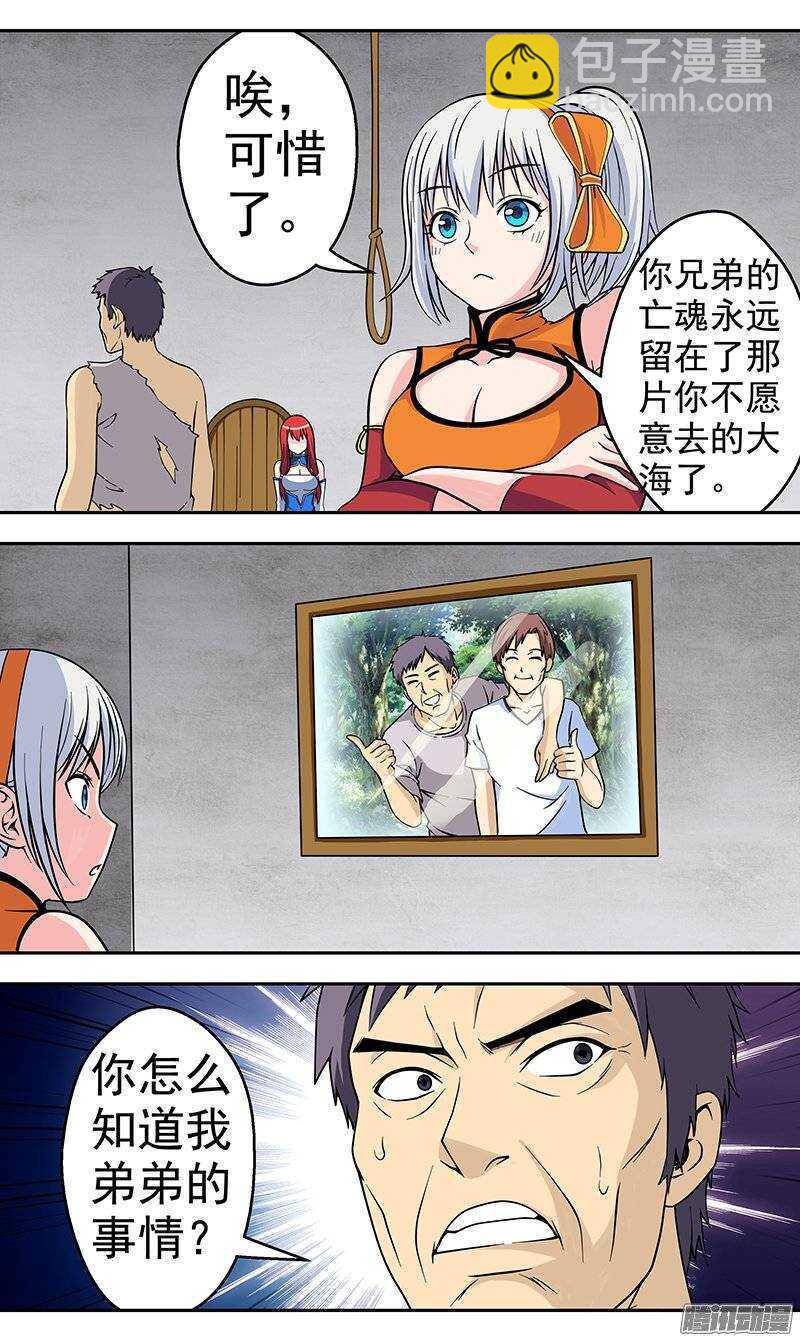 第128话 出海-第129话