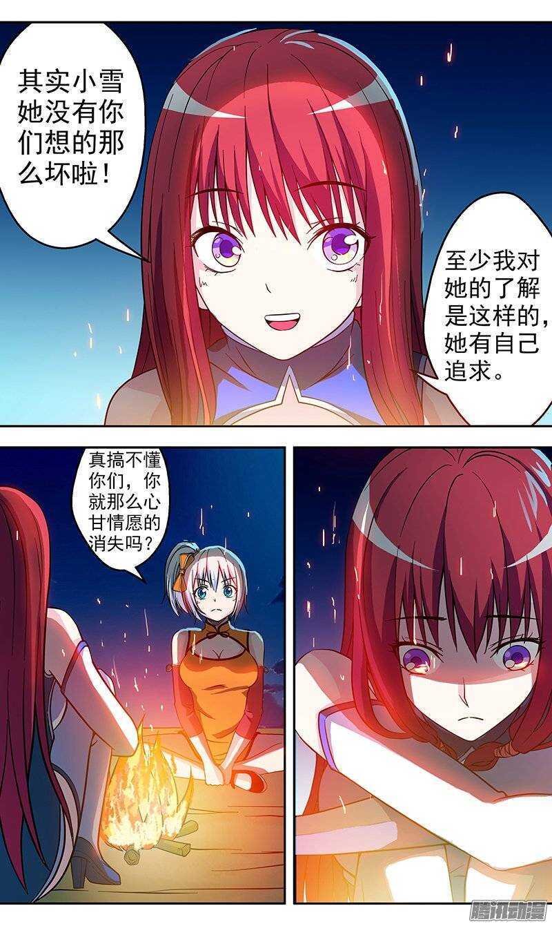 法器少女 - 第134話 目的 - 3