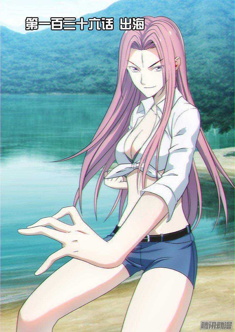 第136话 出海-第137话